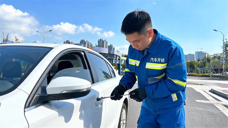 高雄 汽车开锁